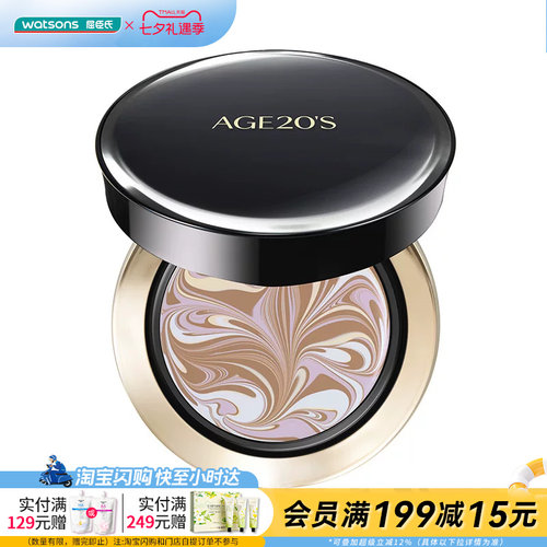 七夕礼物屈臣氏爱敬爱纪二十之大师双重遮瑕精华粉底14gX2 SPF50+