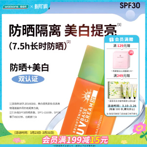 屈臣氏花印真皙防晒霜隔离清爽保湿军训x2清爽防晒
