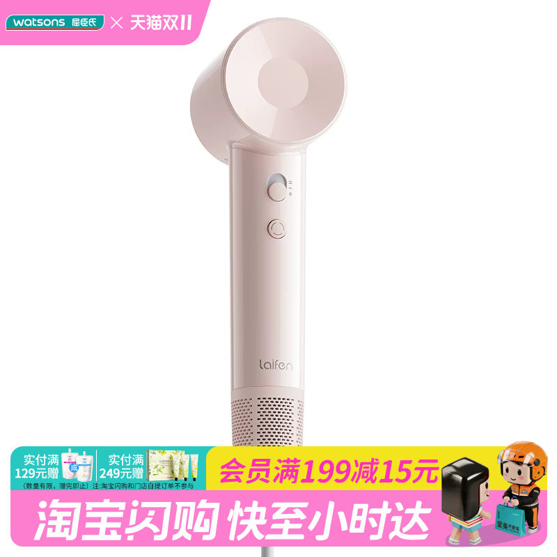 屈臣氏徕芬Laifen SE Lite高速吹风机粉色负离子低噪音轻