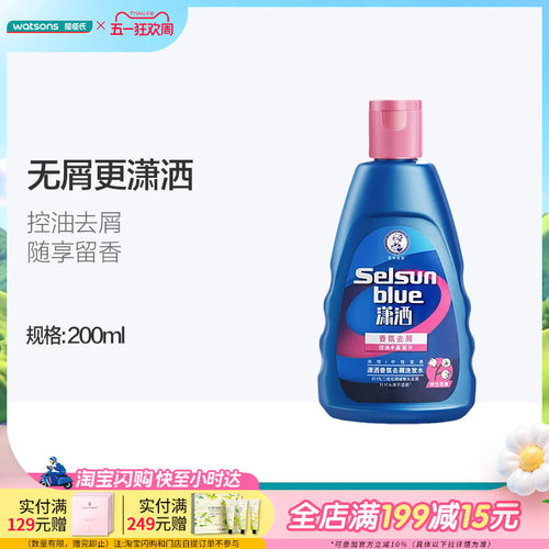 曼秀雷敦潇洒滋润清爽去屑洗发水