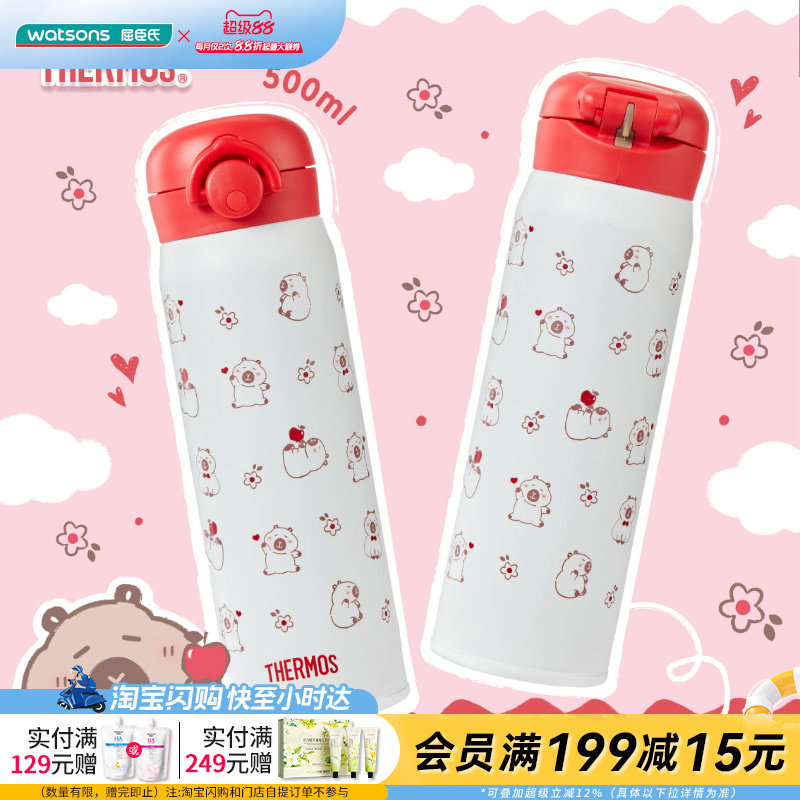 屈臣氏膳魔师高真空不锈钢保温杯500ml 夏日保冷官方正品