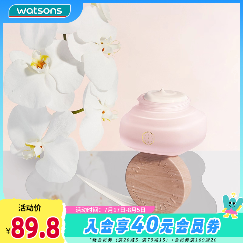 三生花自然光感素颜霜50g