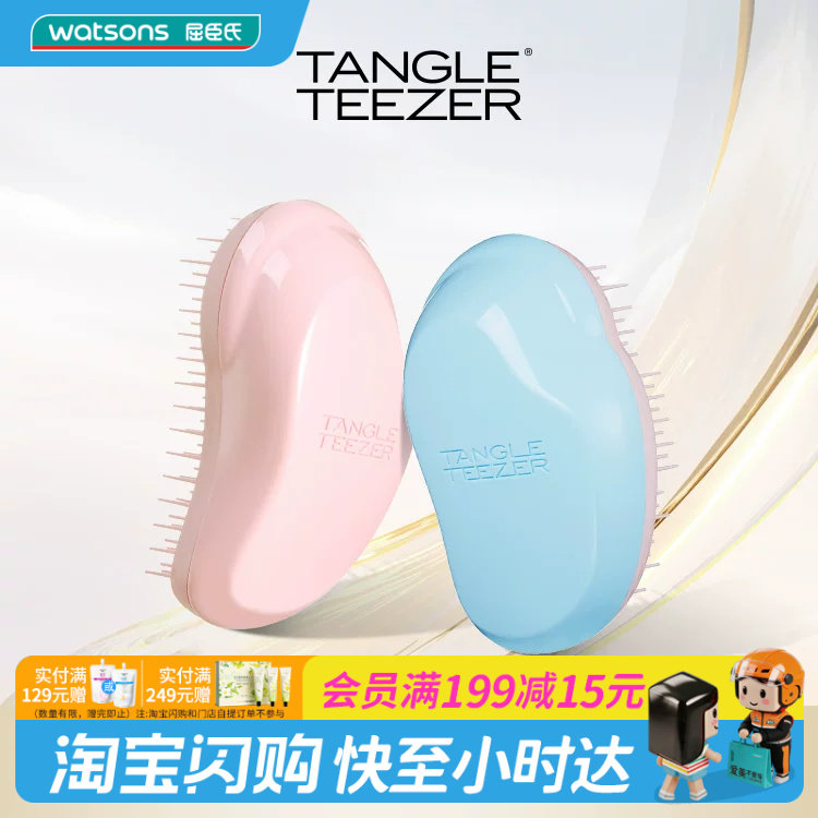屈臣氏TANGLE TEEZER经典迷你美发TT王妃梳便携顺发时尚 颜色随机图片