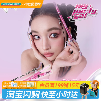 屈臣氏MPG三合一眉笔塑性百搭眉色修饰脸型多色可选