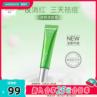 屈臣氏 SA卓沿清痘精华乳修护油敏肌温和舒缓修红祛痘黑头净澈