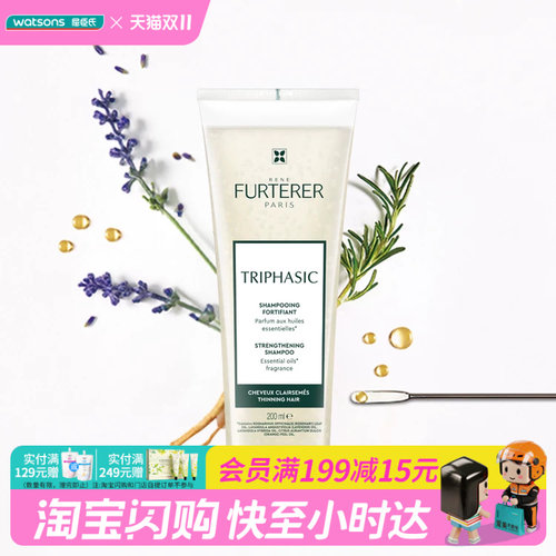 屈臣氏馥绿德雅强韧洗发露200ml强韧修护丰盈资源敏感头皮适用
