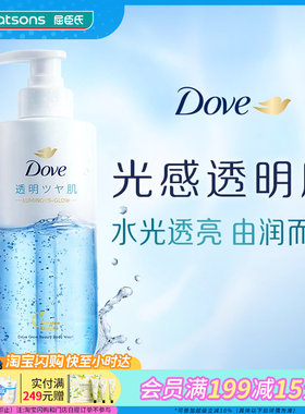 屈臣氏多芬水光美肌系列沐浴露550g磨砂膏220g温和透亮氨基酸润肤