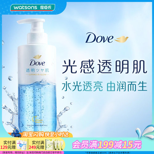 屈臣氏多芬水光美肌系列沐浴露550g磨砂膏220g温和透亮氨基酸润肤