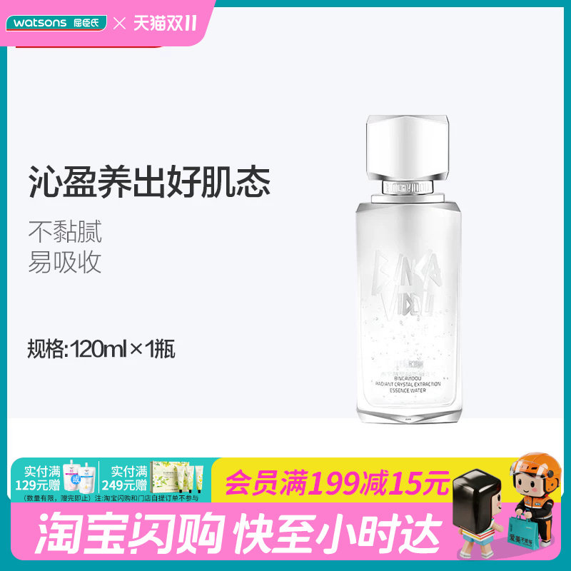 屈臣氏卞卡焕采晶萃精华水舒缓保湿湿敷清爽不粘腻补水嫩肤维稳