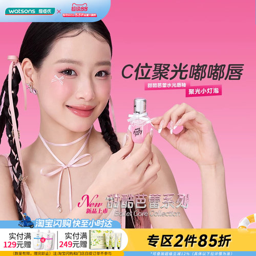 MPG甜酷芭蕾水光唇釉清透润泽