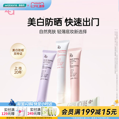 姬芮美白提亮均匀肤色隔离霜