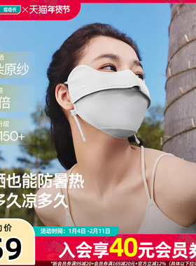 屈臣氏蕉下凉感护眼角防晒口罩AL833高山灰F均码减轻暑热