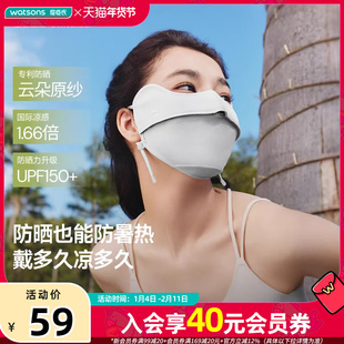 屈臣氏蕉下凉感护眼角防晒口罩AL833高山灰F均码减轻暑热