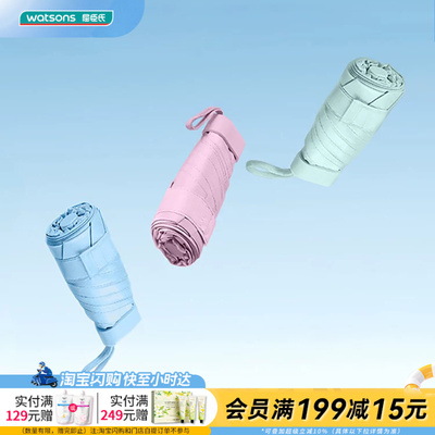 屈臣氏美立方五折卡包伞便携小巧颜色随机加厚黑胶防晒UPF50+