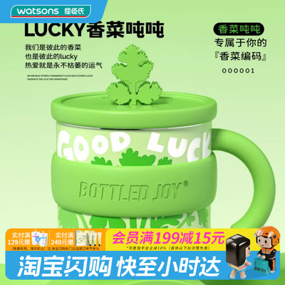 BOTTLEDJOY假日吨吨马克杯