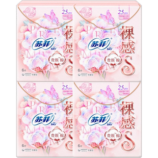 屈臣氏苏菲裸感S贵族日用卫生巾25CM6片X4包官方正品