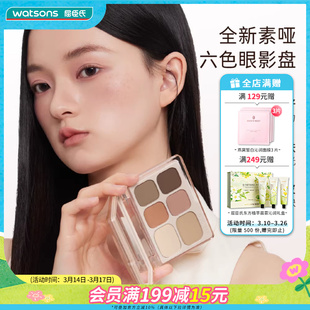 新品屈臣氏艾蓓拉素哑六色眼影盘低饱和度新手友好一盘多用通勤妆