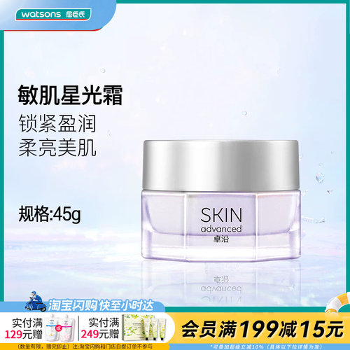 SA卓沿白金水耀肌光感焕