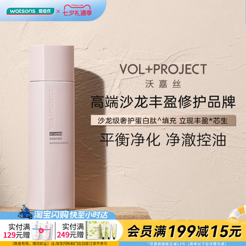 VOL+PROJECT滋养修护洗发水