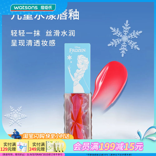 屈臣氏kekebebe儿童水漾唇釉甜心莓莓淘气粉粉3.6ml_冰雪女王