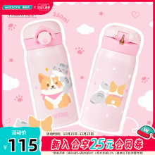 屈臣氏膳魔师高真空不锈钢保温杯350ml 保温保冷