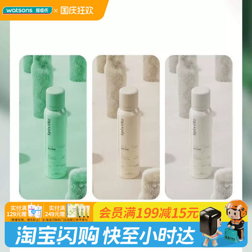 诗裴丝SPES免洗空气感蓬松喷雾