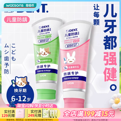 屈臣氏+DENT.儿童防龋牙膏 6-12 岁苹果香型/草莓香型60g
