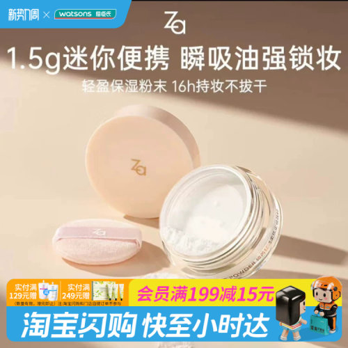 屈臣氏姬芮轻透柔焦定妆散粉1.5g官方正品