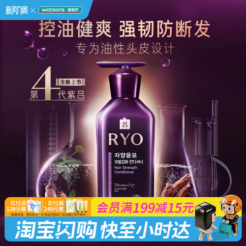 爱茉莉紫吕滋养韧发洗发水护发素