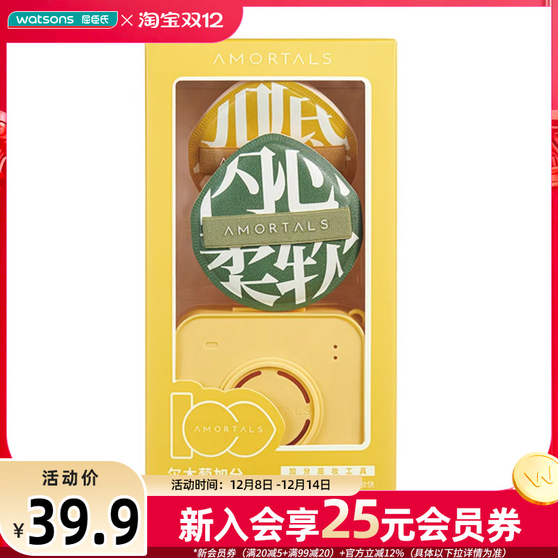 新品屈臣氏尔木萄加分粉扑气垫棉花糖葡超软不易吃粉底液定妆专用