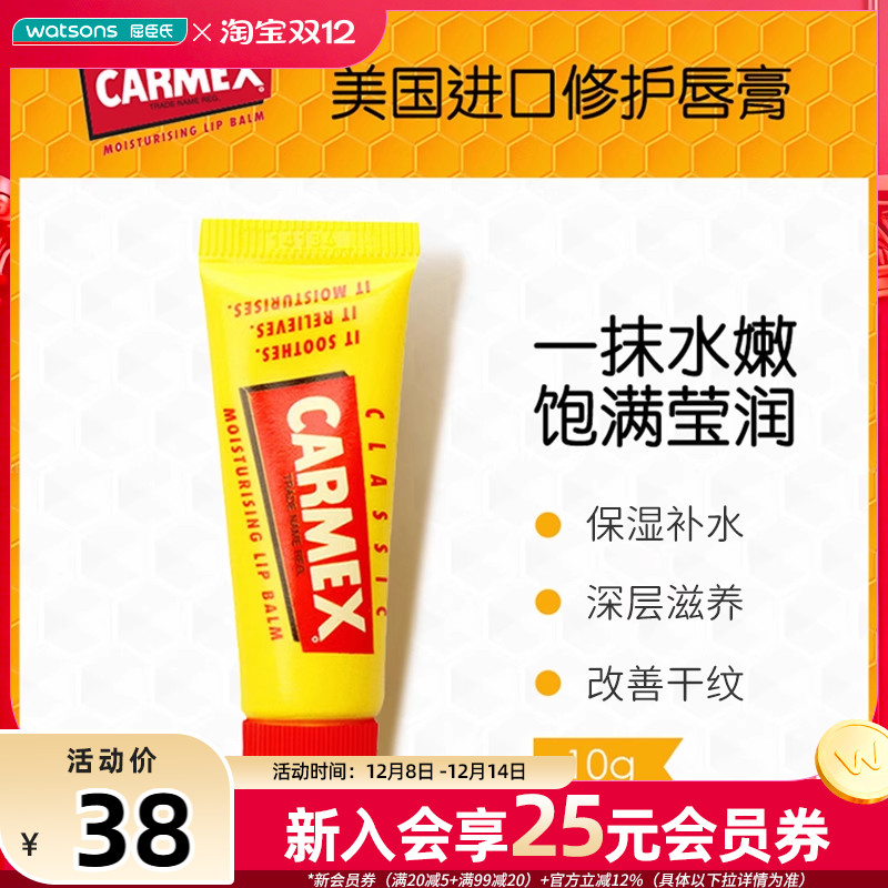 CARMEX˹޻(װ10)2֧ 33.44Ԫ