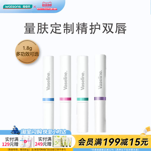 凡士林流光焕采润唇膏1.8g