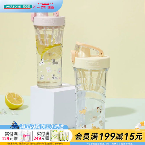 屈臣氏膳魔师Tritan时尚运动摇摇杯TPITAN安全材质提手500ml