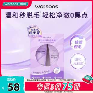 屈臣氏柔肤丝滑脱毛套装 舒缓啫喱50mL 脱毛膏100mL