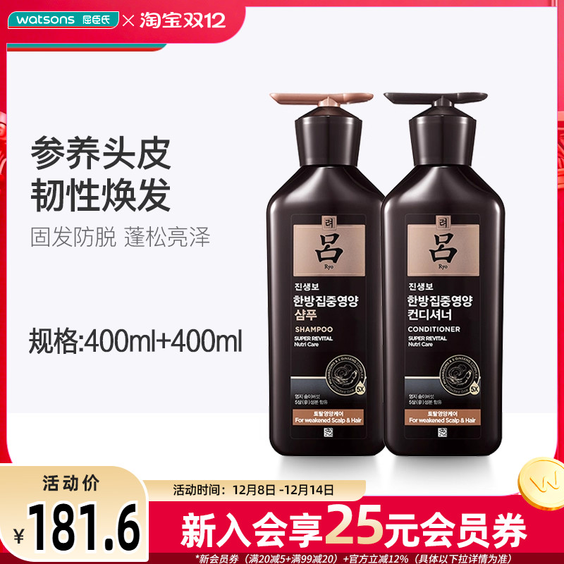 吕头皮养护清洁洗发水护发素