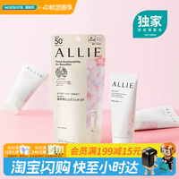 屈臣氏独家ALLIE皑丽时美采润色防晒水凝乳60g防水抗汗水润高防护