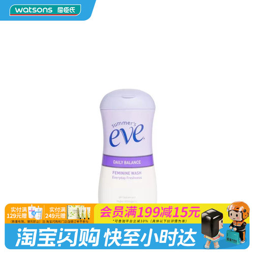 夏依EVE女性私处护理洗液