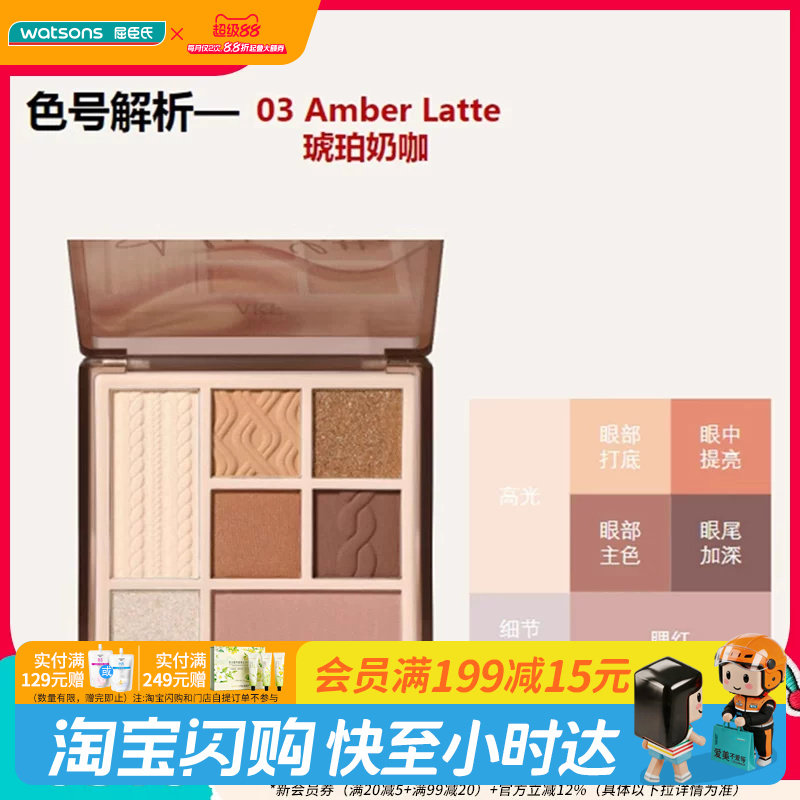 屈臣氏AKF七色综合眼影盘9g新手一盘多用腮红高光修容好晕染图片