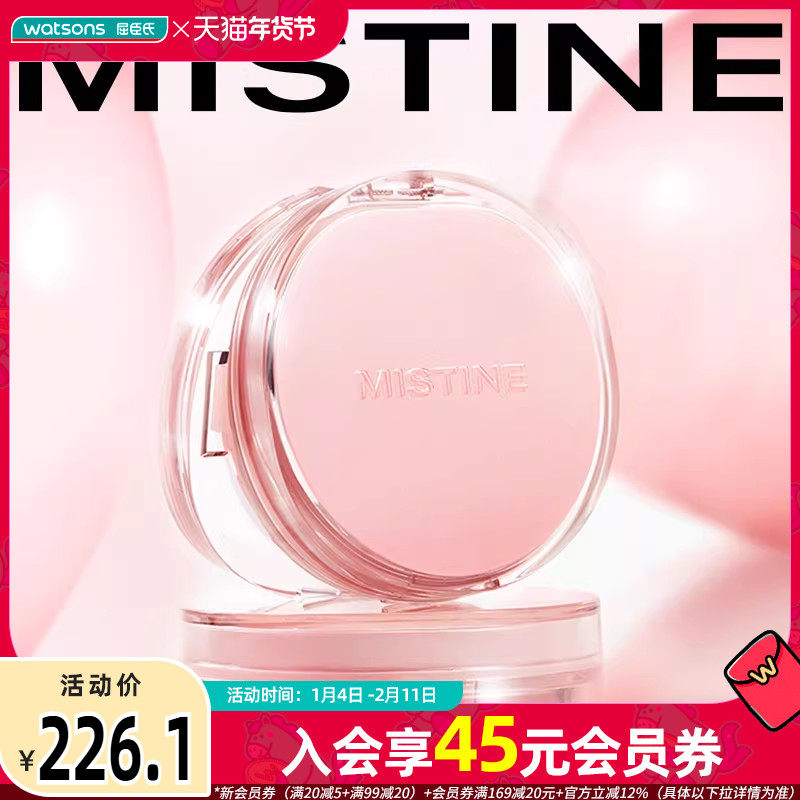 屈臣氏蜜丝婷柔雾精华气垫粉霜限定礼盒干油皮持妆不卡粉润养,彩妆/香水/美妆工具,气垫,淘宝优惠券,粉丝福利购,淘宝优惠卷