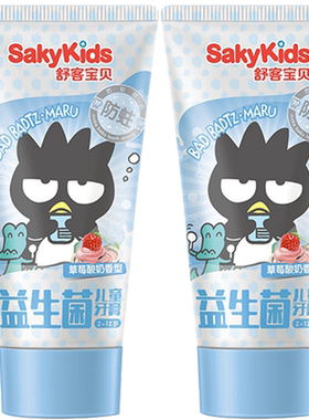 屈臣氏舒客宝贝益生菌儿童