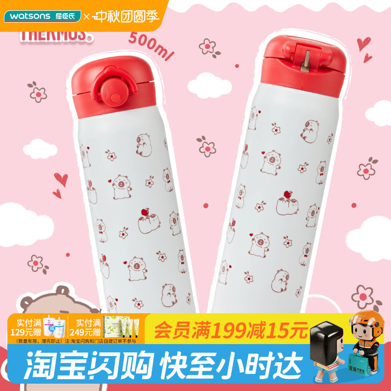 屈臣氏膳魔师高真空不锈钢保温杯500ml 夏日保冷可爱卡通官方正品