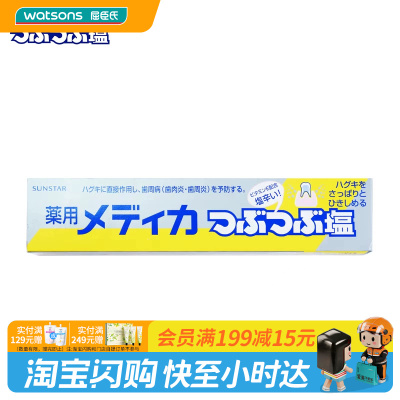 屈臣氏SUNSTAR颗粒结晶盐牙膏（海盐薄荷味）170g官方正品