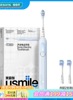 USMILEY1MAX净蓝色电动牙刷