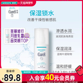 屈臣氏curel珂润润浸保湿 水润乳液120毫升