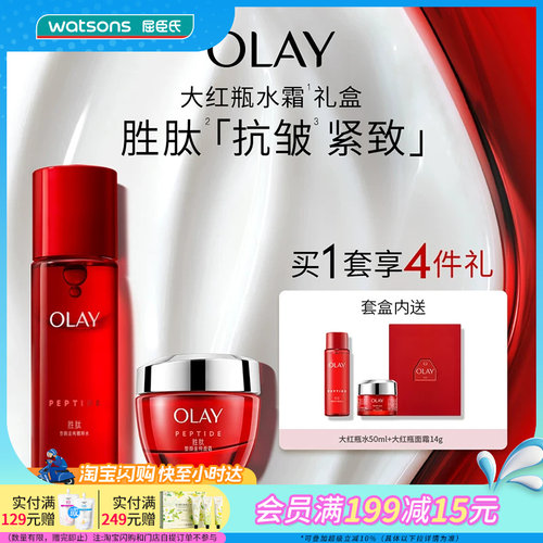 OLAY玉兰油素颜金纯水霜