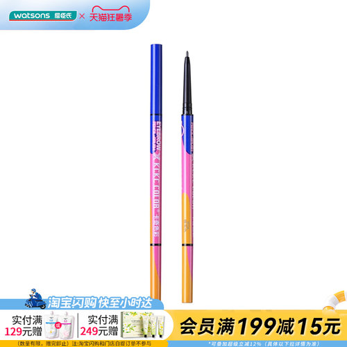 卡奇色彩好细芯眉笔K04烟灰色