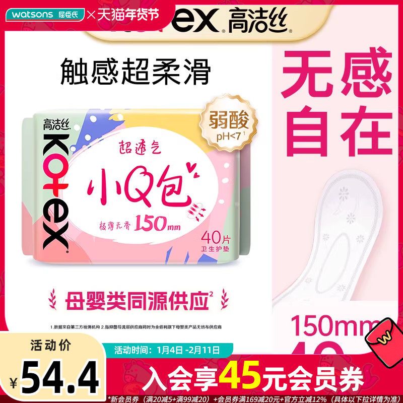 �����ϸ߽�˿СQ��˿������������40Ƭ��8 47.8Ԫ