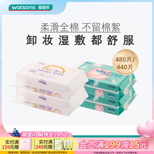 湿敷化妆棉丽丽贝尔柔软温和