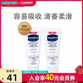 屈臣氏凡士林修护型清香润手霜滋润保湿 护手霜100ml×2清香柔滑