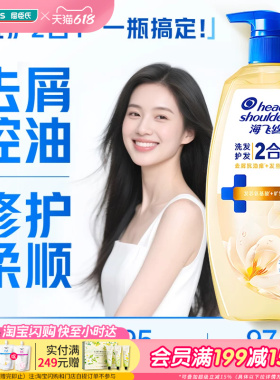 屈臣氏海飞丝洗发护发二合一洗发水670g栀子花香青苹果香